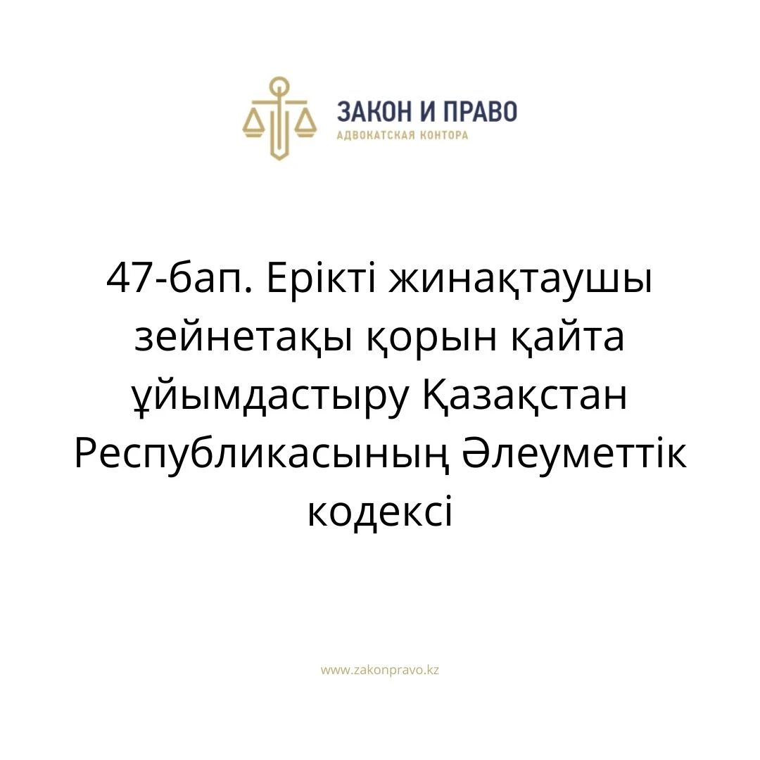 АMANAT партиясы және Заң және Құқық адвокаттық кеңсесінің серіктестігі аясында елге тегін заң көмегі көрсетілді